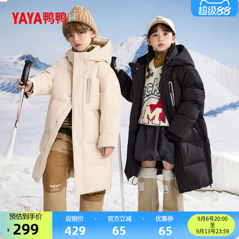 鸭鸭童装儿童羽绒服2026年秋冬中长款男女童时尚休闲连帽厚外套HR