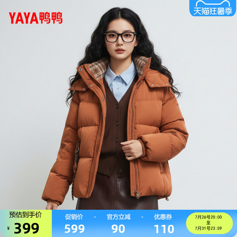 鸭鸭2025年新款时尚百搭羽绒服