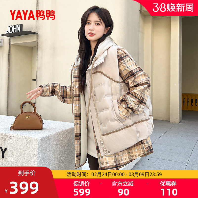 鸭鸭羽绒服女2025冬季新品羽绒时尚百搭小香风马甲衬衫两件套套装