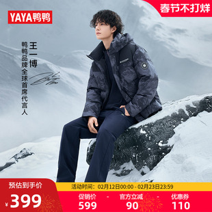 【王一博同款】【小雪花系列】鸭鸭羽绒服2025秋冬新品时尚印花J