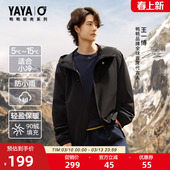 2025冬轻薄短款 鸭鸭羽绒服男女同款 王一博同款 外套Y 轻壳系列