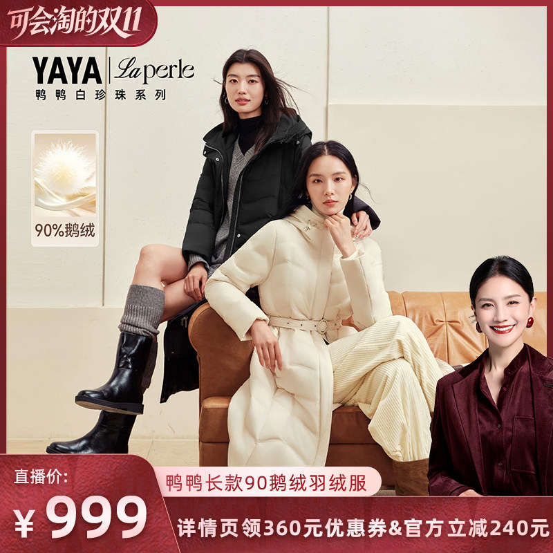 鸭鸭长款护膝时尚保暖休闲日常