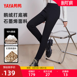显瘦加厚保暖裤 打底修身 子C 女2025秋冬反季 鸭鸭高腰鹅绒羽绒长裤