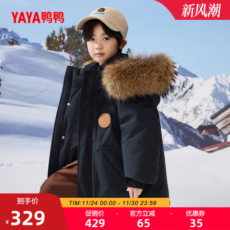 鸭鸭童装羽绒服短款连帽男女童