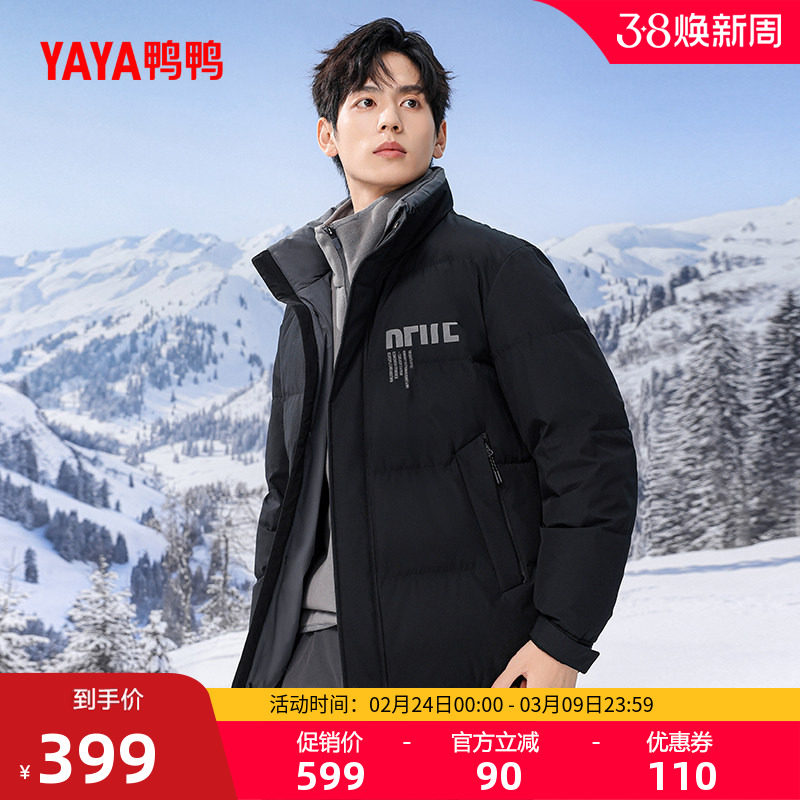 鸭鸭羽绒服男2025年新款时尚简约短款休闲纯色立领韩版保暖外套S