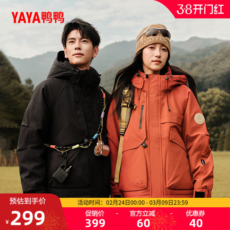 鸭鸭露营羽绒服男女款2025冬新品短款连帽工装派克服保暖厚外套S