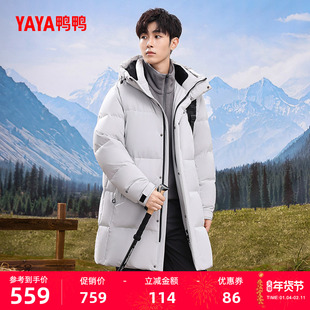 鸭鸭登山羽绒服冬季2025新品男款中长版型蓬松连帽加厚鸭绒外套A