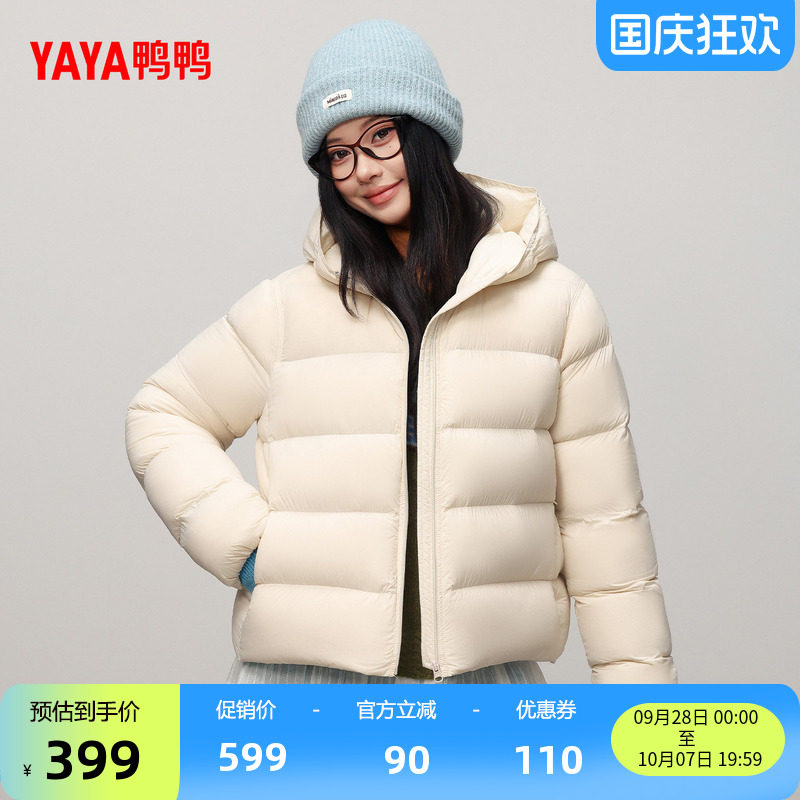 新品连帽简约修身百搭休闲90鸭绒