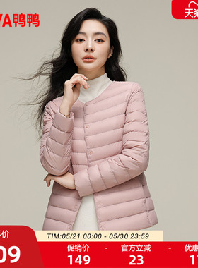 佟丽娅明星同款鸭鸭轻薄羽绒服女冬季反季休闲圆领内胆保暖外套J