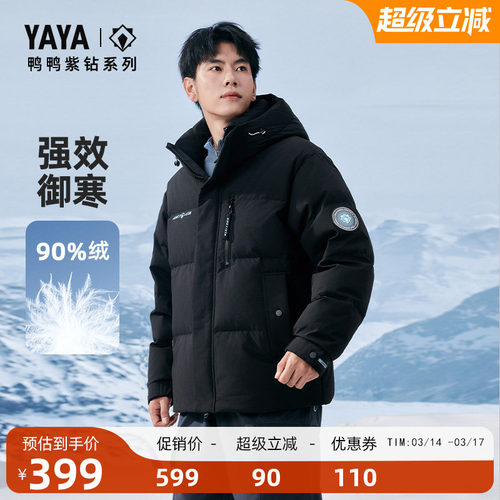 鸭鸭时尚短款连帽羽绒服