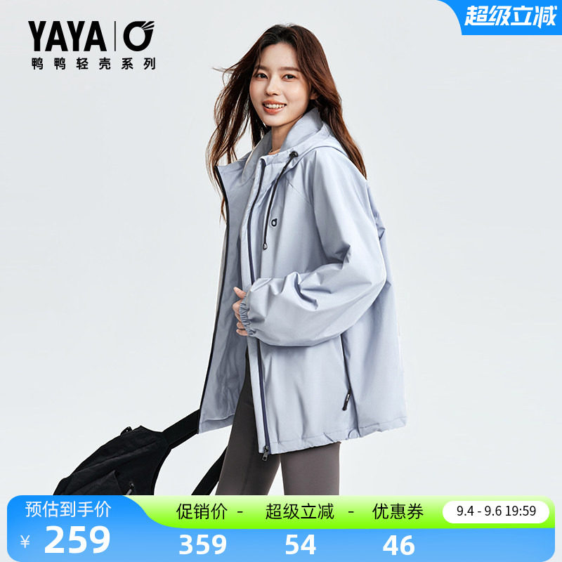 鸭鸭轻壳系列休闲羽绒服女
