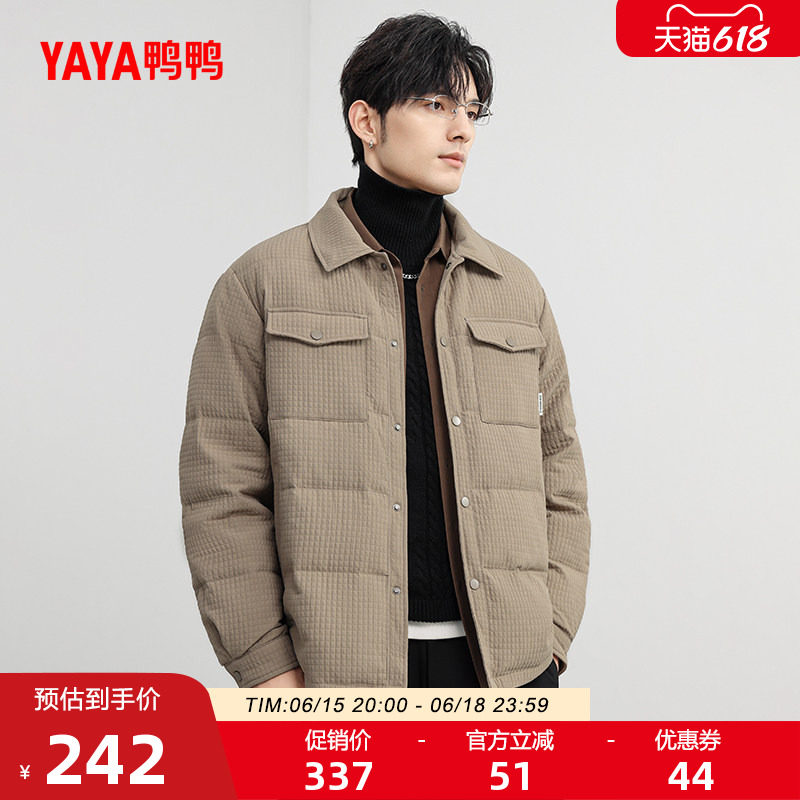 鸭鸭轻薄羽绒服男2026年反季新款时尚休闲衬衫领短款保暖加厚外套