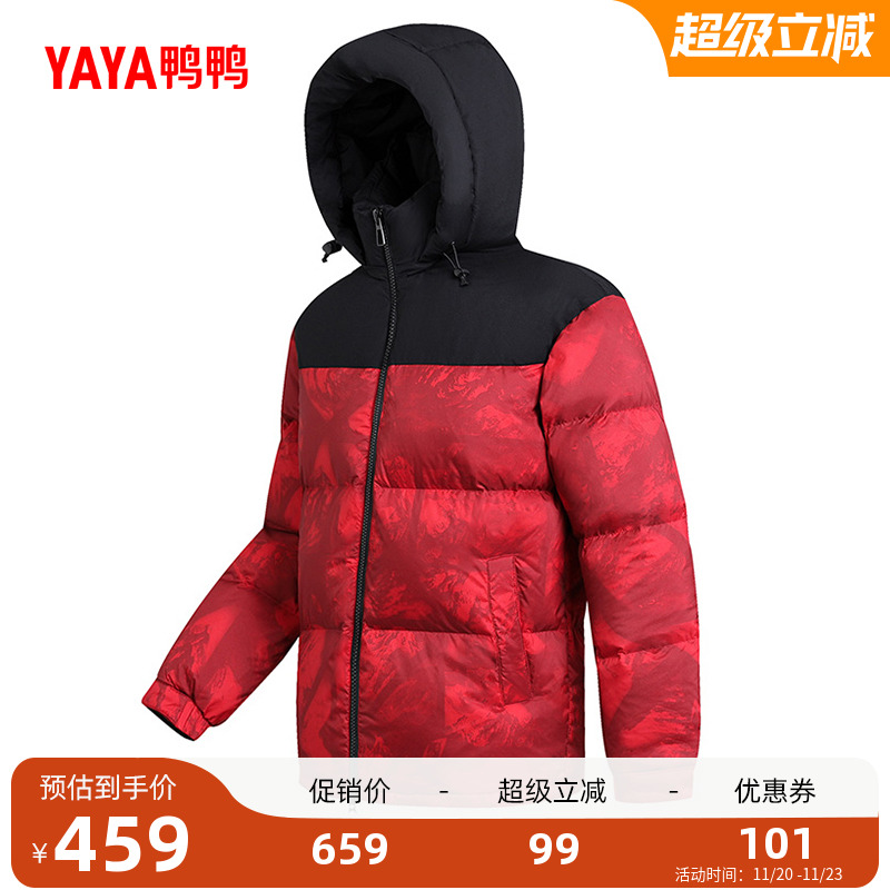 鸭鸭羽绒服男短款连帽休闲外套