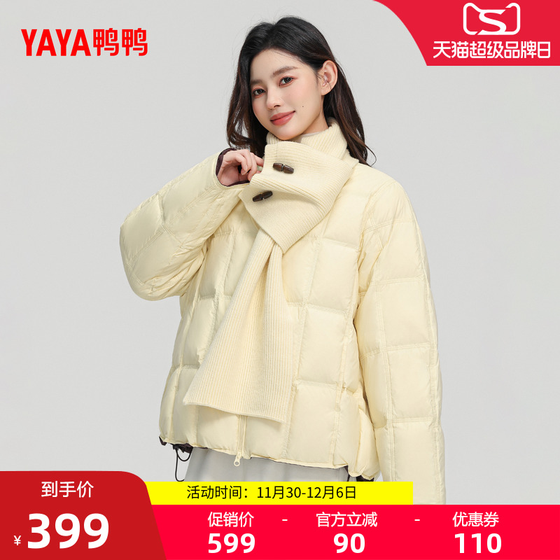 鸭鸭多巴胺色系围巾领短款羽绒服