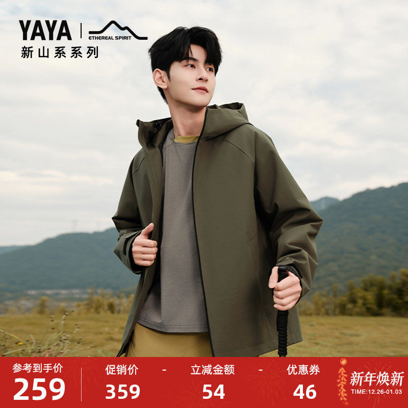 【黄晓明同款】【新山系系列】鸭鸭户外露营连帽短款情侣鹅绒服S
