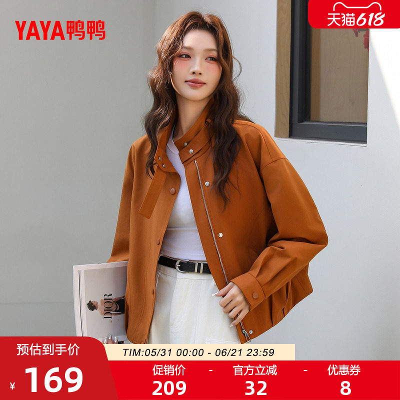 鸭鸭2026反季新款外套女士短款小个子时尚户外休闲百搭立领上衣Y