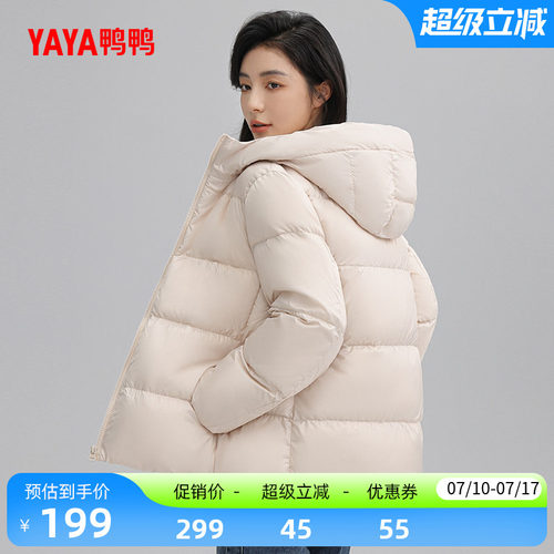 鸭鸭韩版连帽羽绒服女连帽外套