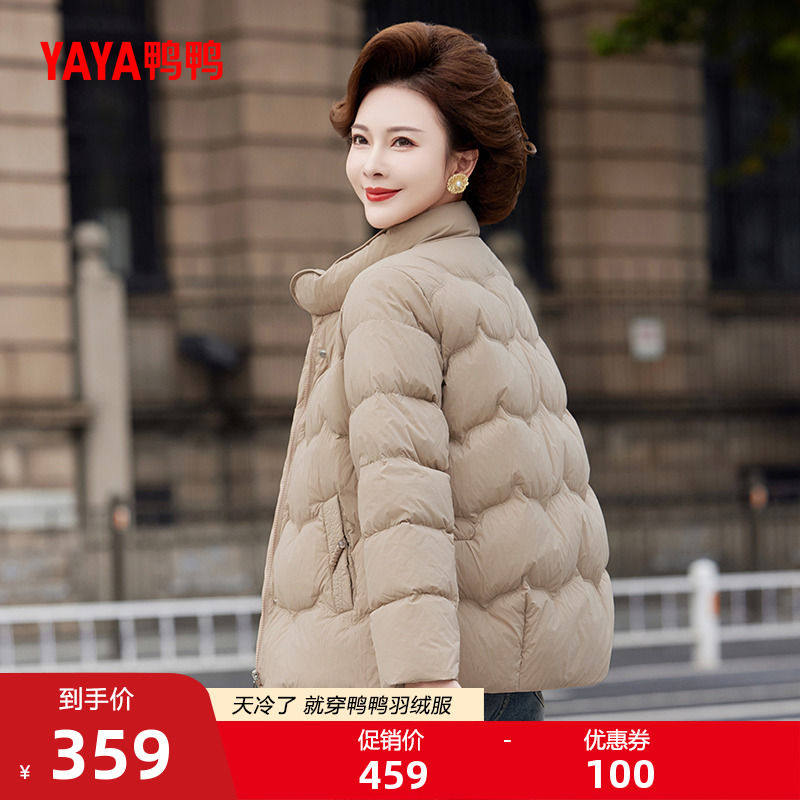 鸭鸭羽绒服女2025年秋冬新款中老年加厚短款立领妈妈装保暖外套S