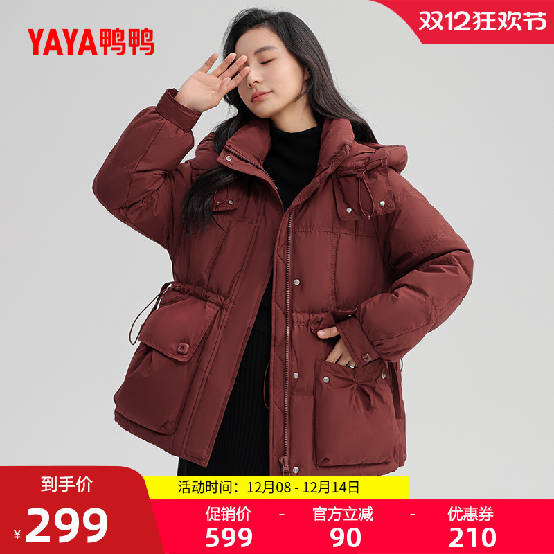 鸭鸭时尚短款连帽防风保暖羽绒服