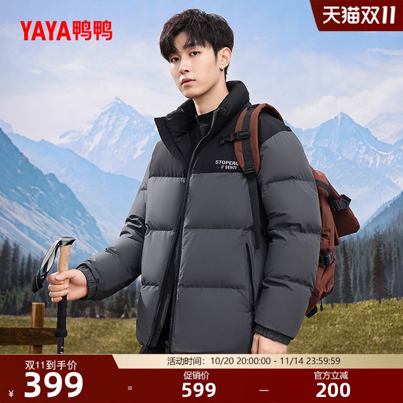 鸭鸭时尚休闲立领羽绒服男