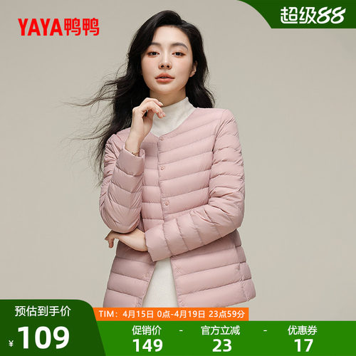 鸭鸭短款女士轻薄羽绒服外套