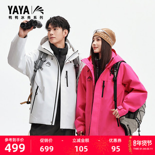 【冰壳系列】男女同款2025年秋冬新品休闲户外连帽冲锋衣羽绒服J