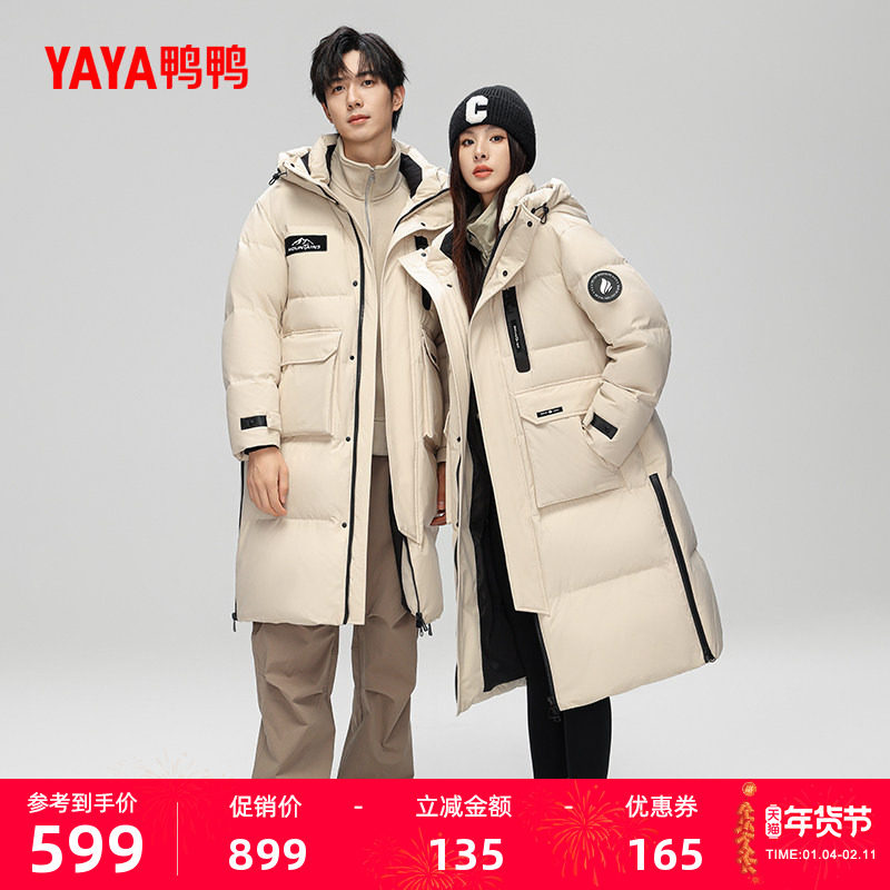 鸭鸭羽绒服男女同款2025冬季中长款过膝宽松加厚保暖鸭绒厚外套X
