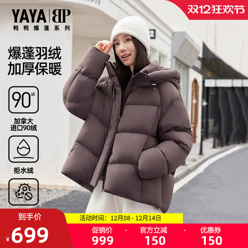 鸭鸭泡芙龟背羽绒服蓬松女25冬新