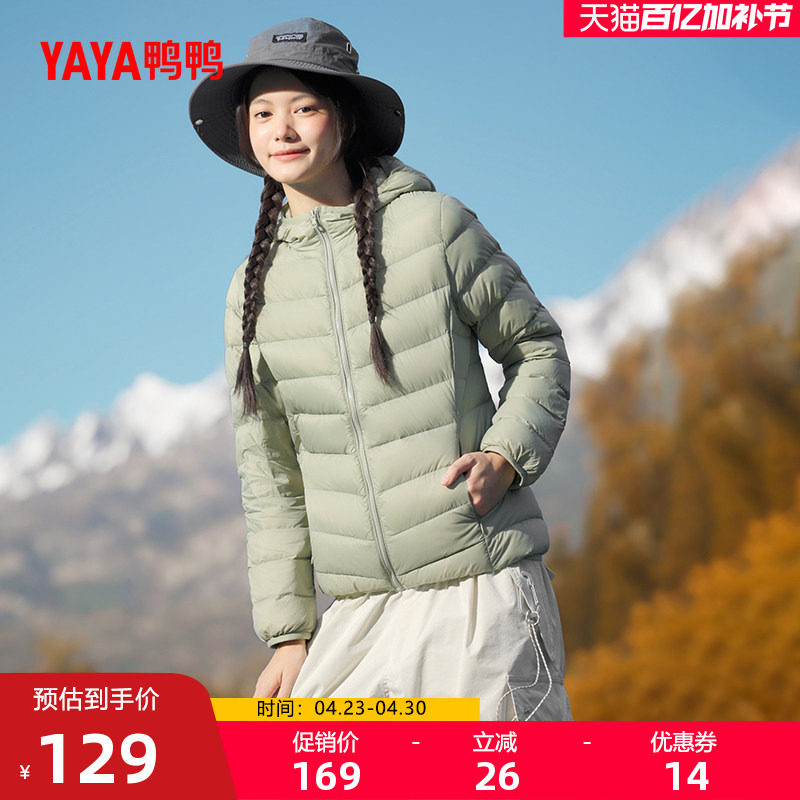 佟丽娅明星同款鸭鸭登山羽绒服女短冬季反季保暖连帽鸭绒轻薄外套