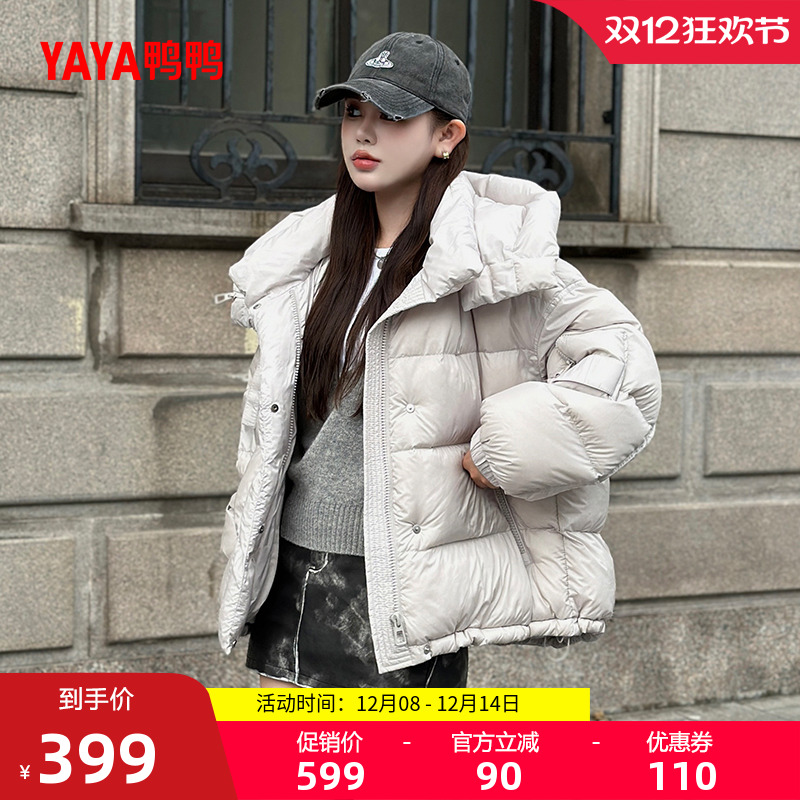 鸭鸭时尚短款立领连帽羽绒服