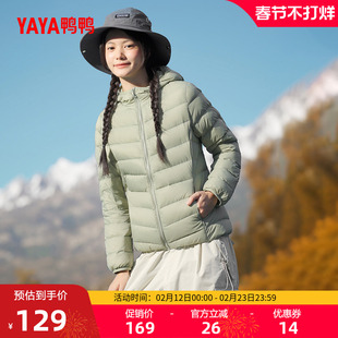 佟丽娅明星同款鸭鸭登山羽绒服女短冬季反季保暖连帽鸭绒轻薄外套