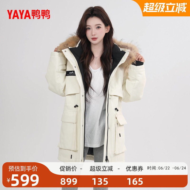 鸭鸭羽绒服时尚大毛领中长款连帽