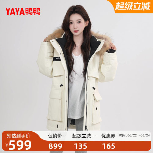 鸭鸭羽绒服时尚大毛领中长款连帽