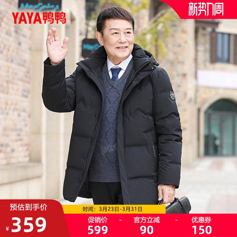 鸭鸭中老年羽绒服男2025年秋冬季中长款连帽时尚商务短外套爸爸装