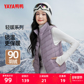 鸭鸭羽绒服马甲女短款 蓬松鸭绒外套A 韩版 轻薄2025秋冬季 立领爆款