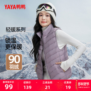 鸭鸭羽绒服马甲女短款轻薄2025秋冬季立领爆款韩版蓬松鸭绒外套A