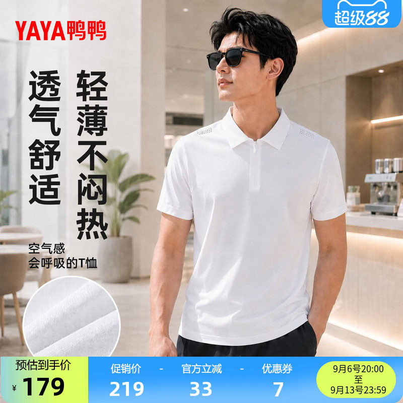 鸭鸭短袖男士短款百搭上衣