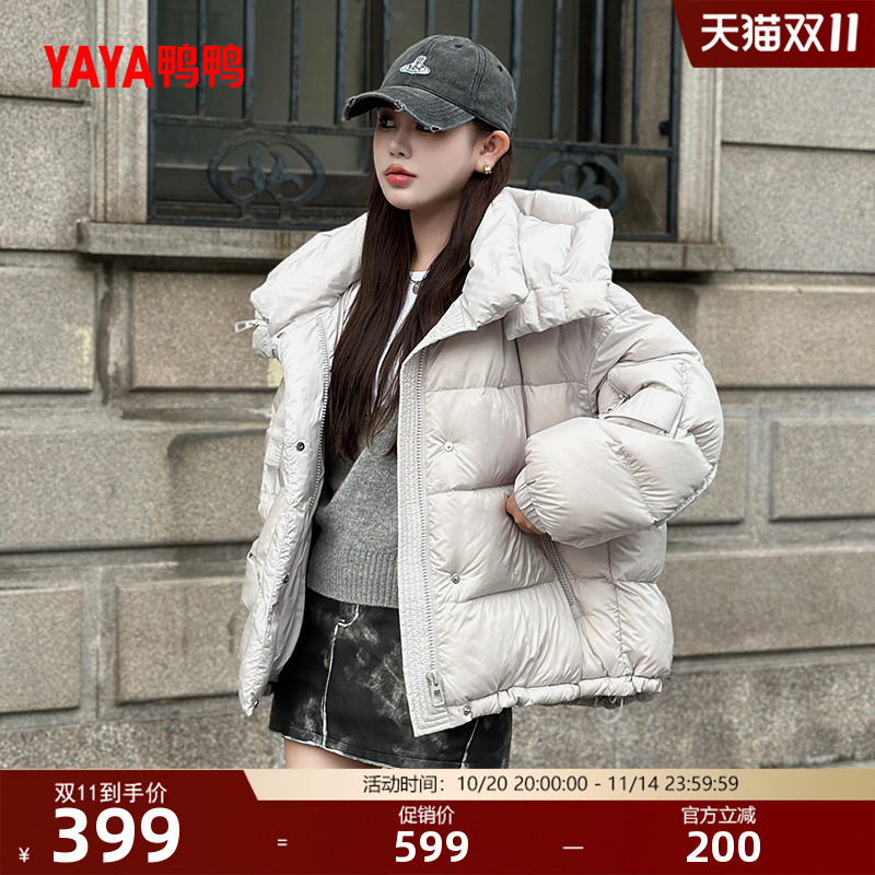 鸭鸭时尚短款立领连帽羽绒服
