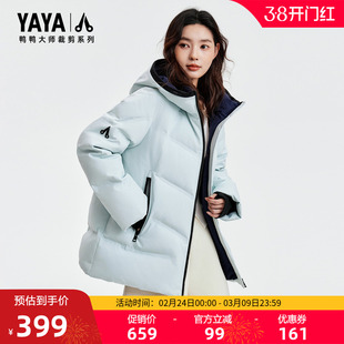 【大师裁剪系列】鸭鸭羽绒服2025年冬季女短款时尚立领连帽保暖F