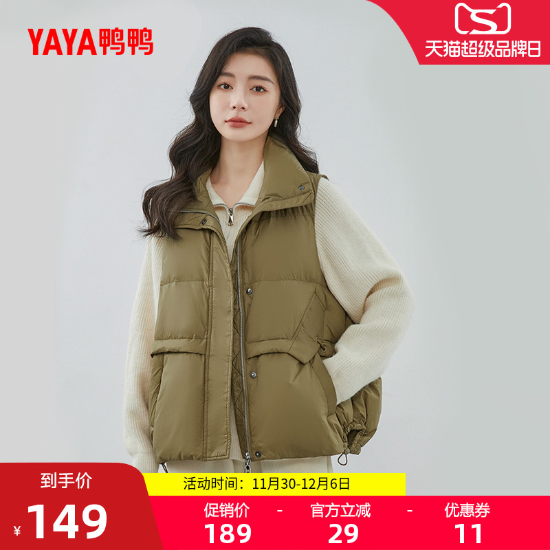鸭鸭羽绒马甲女短款百搭立领外套