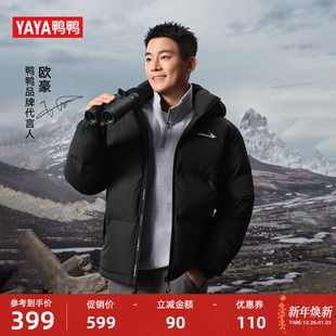 欧豪同款 时尚 鸭鸭羽绒服男款 新款 鸭绒保暖外套F 2025年秋冬季