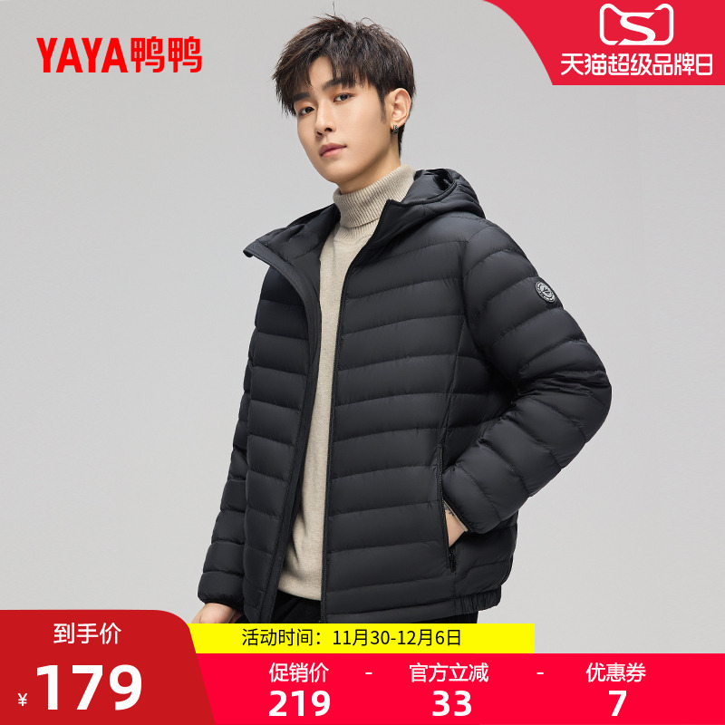 鸭鸭轻薄羽绒服男2025年秋冬新品休闲直筒短款连帽百搭舒适外套Y