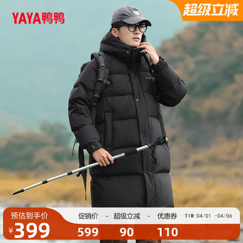 鸭鸭2023羽绒服男中长款连帽外套