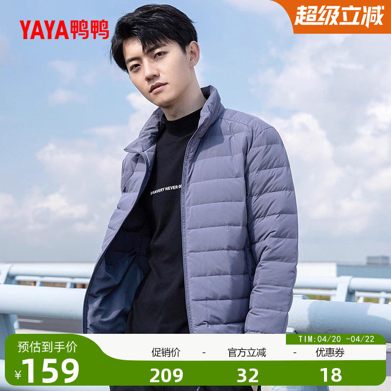 鸭鸭轻薄羽绒服男2025年秋冬修身轻型短款保暖运动上衣短外套 - 淘宝联盟商品