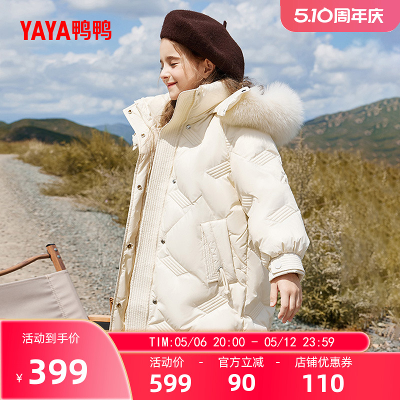 鸭鸭童装男女童羽绒服2024冬季新品儿童中大童加厚连帽长款外套WJ