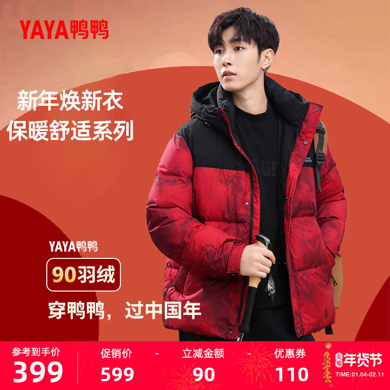 鸭鸭男士羽绒服2025年冬季新款短款连帽迷彩休闲面包服保暖外套C