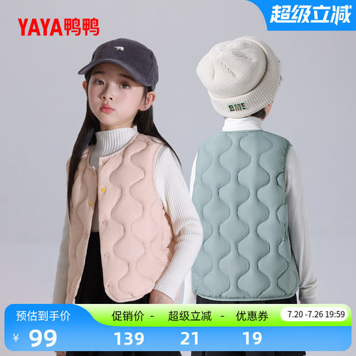 鸭鸭羽绒马甲男女童同款轻薄