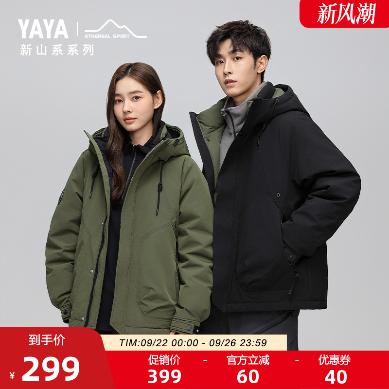 【新山系系列】鸭鸭户外登山羽绒服男女同款2025新品休闲百搭外套