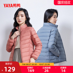 立領修身 舒適上衣內膽外套J 短款 鴨鴨輕薄羽絨服女2025年秋冬反季