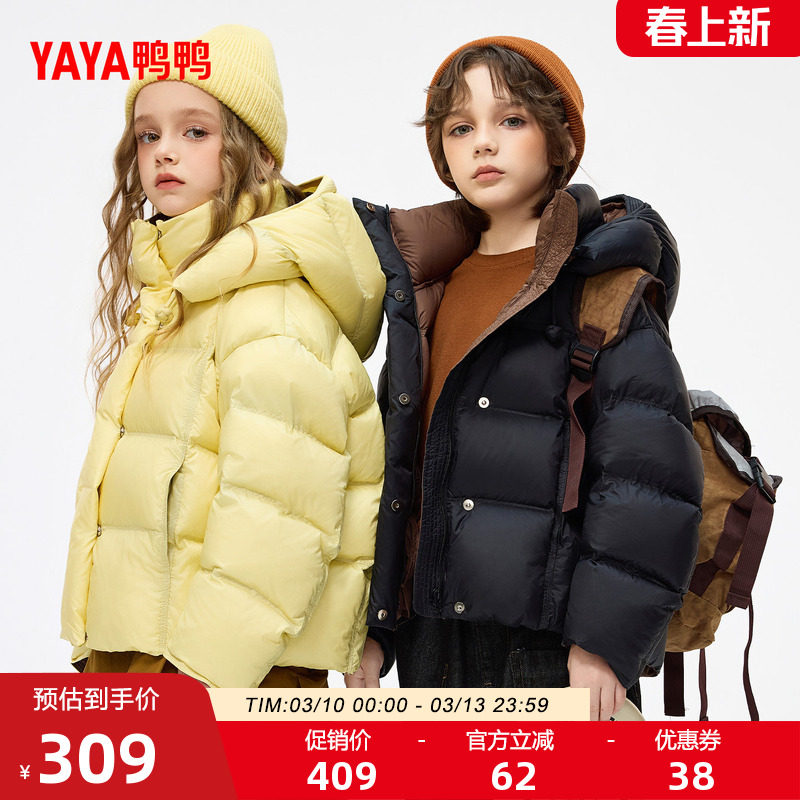 鸭鸭时尚短款羽绒服2025年冬季童装新款中大童连帽鸭绒保暖外套M